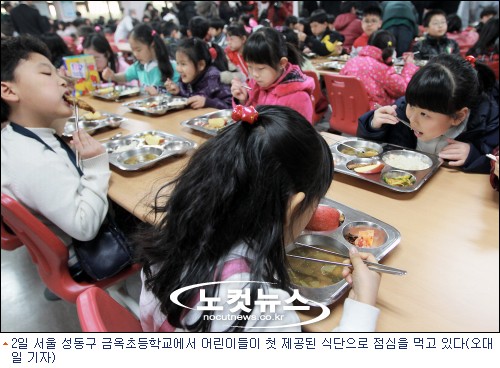 [영상]무상급식 실시, 보편적 복지의 실현