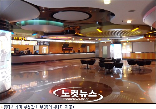 롯데시네마 70호점 부천관 개관, 풍성한 이벤트 준비