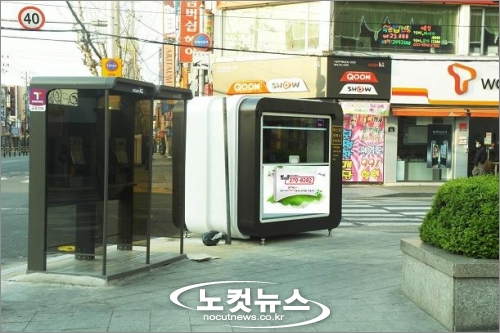 포항 북구청, 버스표 판매소 눈에 띄네