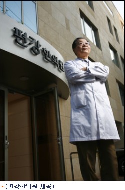 편강한의원, ‘2011 조선일보 여성소비자 선정 품질만족 대상’ 수상