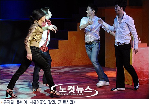 시즌4까지 나온 뮤지컬 온에어, 온에어 초콜릿으로 재단장