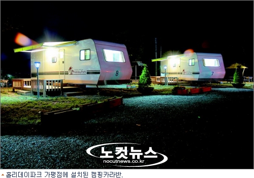 캠핑카라반으로 임대사업 해볼까?