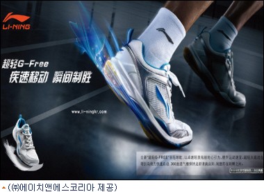 리닝배드민턴코리아 공식 론칭