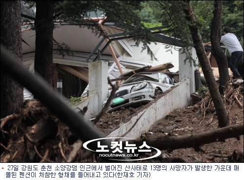 GS25, 춘천 폭우 피해 지역에 물품 지원