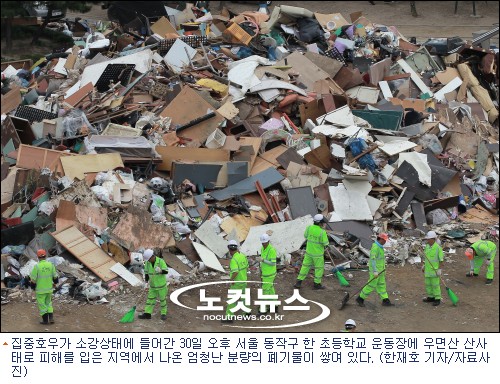 이상기후 대비, 방재연구소 → 국립방재연구원으로 확대