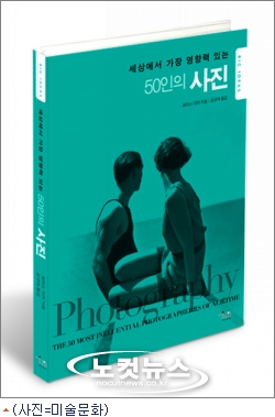 사진의 개척자들에서 예술사진가까지