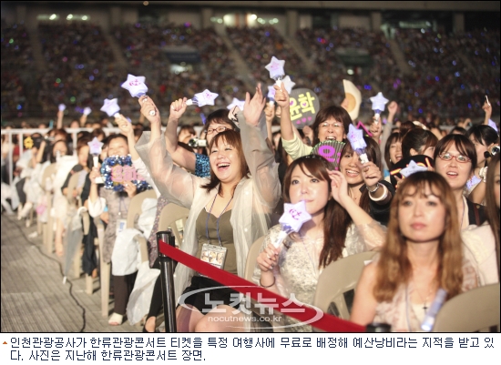 인천 한류관광콘서트, 서울 여행사들만 배불려