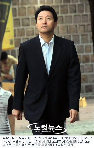 "오세훈, 이미 결심은 섰다"