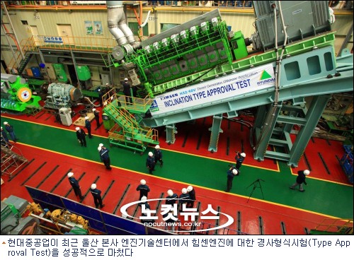 현대중공업, 힘센엔진으로 해양시장 확대 박차