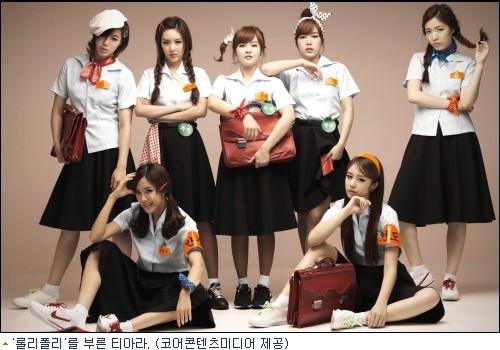 티아라 롤리폴리, 복고풍 뮤지컬로 탄생…배우 오디션