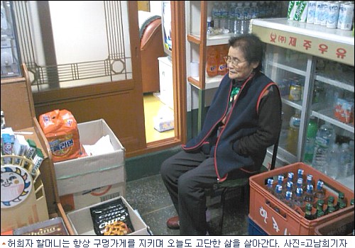 시골에서 구멍가게를 운영한다는 것은...?