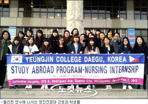 영진전문대, 대규모 해외산업체 연수로 해외 취업