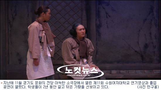 [영상]수원여대, 미래의 ‘전문 인력’ 꿈 키운다