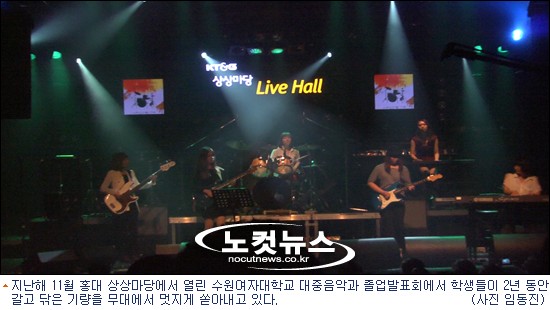 [영상]수원여대, 미래의 ‘전문 인력’ 꿈 키운다