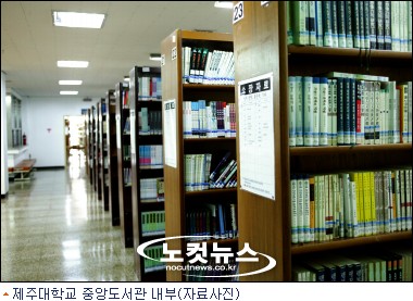 제주대 중앙도서관 증축 본격