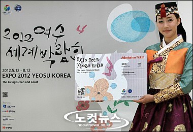 [2012여수엑스포]설 명절 선물로 엑스포 입장권을!