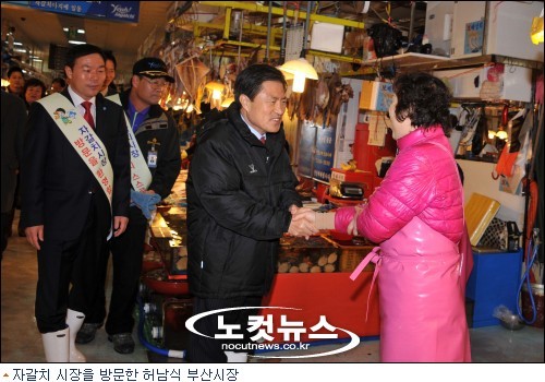 허남식 부산시장, 설 맞아 민생현장 찾아