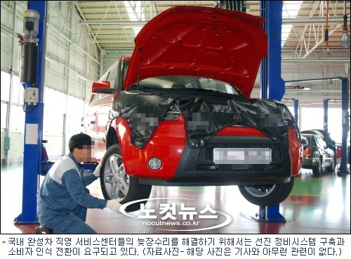 직영 서비스센터 늦장수리, 해결책은?