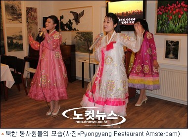 유럽 최초 북한식당, 얼짱 종업원 엄선?
