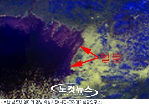 北 남포항 일대 결빙…선박항해 중단