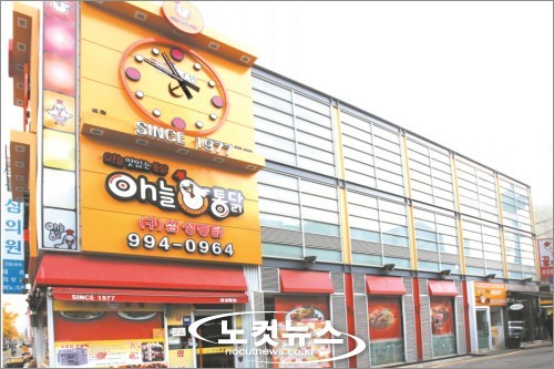 삼성통닭의 변신 오늘통닭, 프랜차이즈 사업 시동