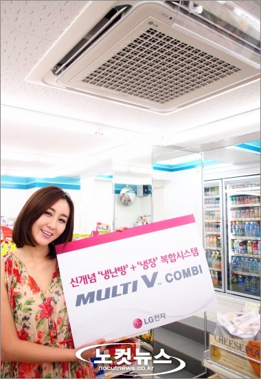 LG전자, 시스템 에어컨이 냉장까지 책임져요