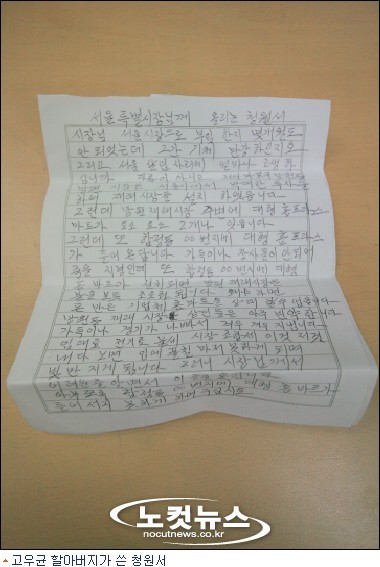 4개 전철역에 3개의 홈플러스, 기네스북에 올려야…