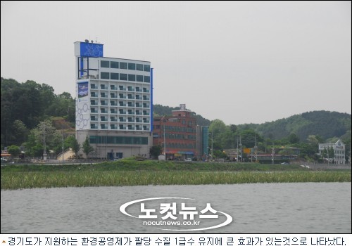 경기도, 팔당수질 1급수 유지 환경공영제 1등 공신