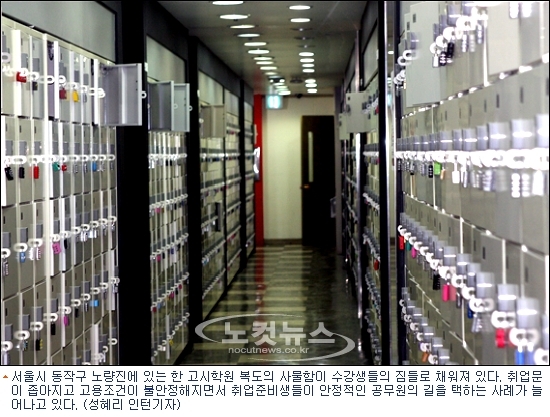 노량진 청년세대가 말하는 청년정치