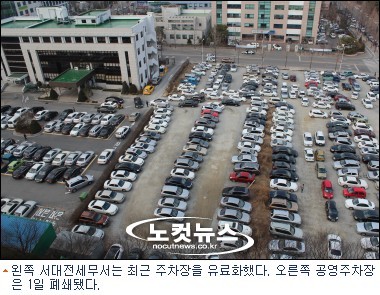 대전 둔산 4월 주차대란 불가피
