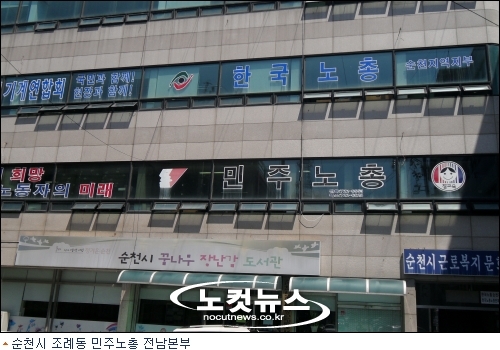 민주노총 노동절 투쟁 3M 규탄 집중
