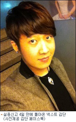 넥스트 김단, 실종신고 4일 만에 발견 ‘귀가’