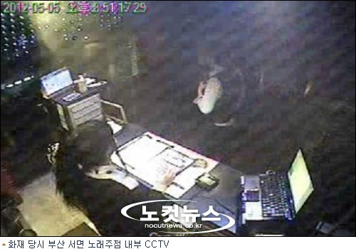 합숙생활하며 입 맞춰 부산 노래주점 업주들 긴급체포