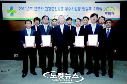 직원 건강증진 착한 회사