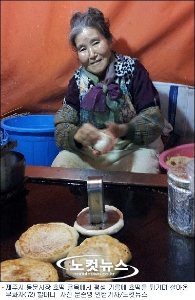 제주에 가면 아주 특별한 호떡집이 있다!
