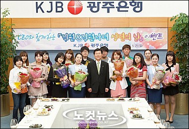 KJB광주은행, 성년·부부의 날 맞아 직원 가족 초청행사