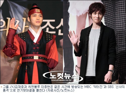 주말 드라마 '연기돌' 3파전… 김재중VS 이종현VS 강민혁