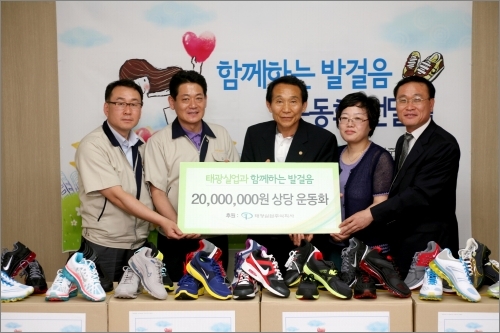 운동화로 온정 나눠요 태광실업 운동화 2백 켤레 전달