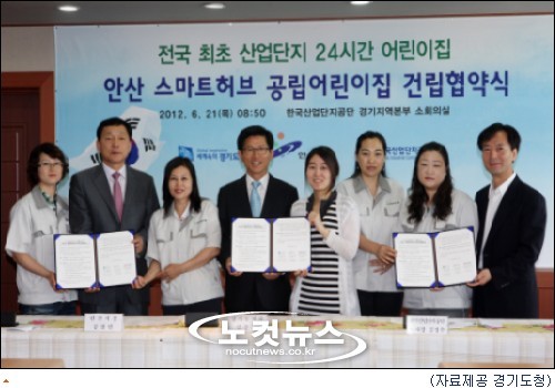 경기도, 안산에 24시간 운영 공립어린이집 건립