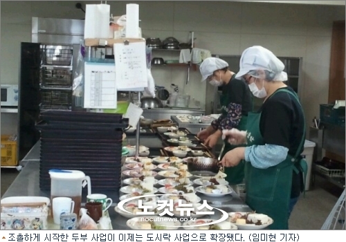 창업? 우린 협동조합으로 했다