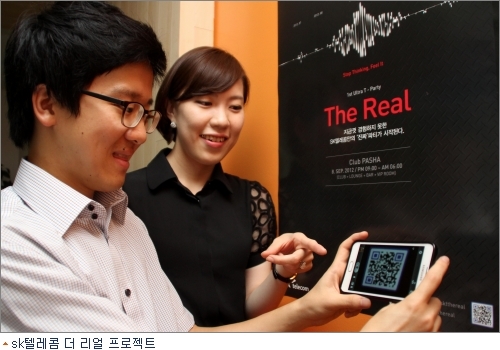 SK텔레콤, 대구경북서 ‘The Real’ 프로젝트 진행