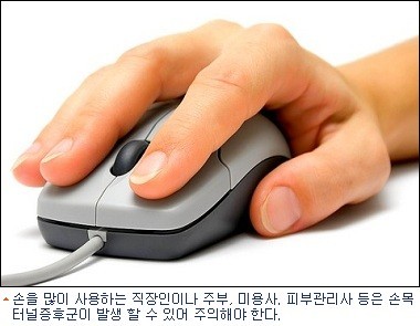 마우스 잡은 손목 찌릿 ‘손목터널증후군’ 의심