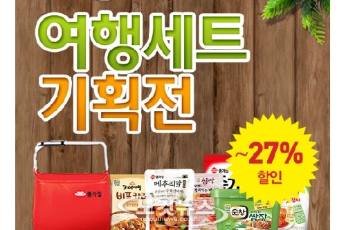 대상 종가푸드샵, 막바지 휴가 기획전 진행