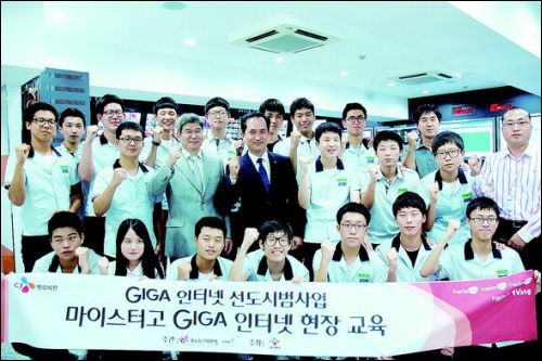 정보통신 생생 현장체험