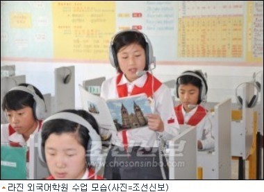 北, 나선특구 전문인력 양성…어렵네
