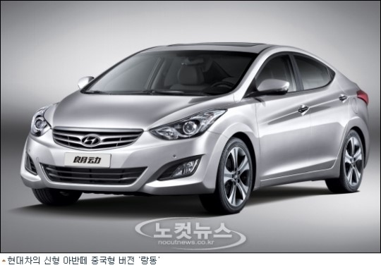 현대기아차 중국시장 공략 쌍두마차 랑동 · K3 새 도약 이끈다