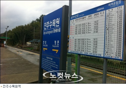 100년 애환 안고 사라지다…마산-진주 4개역 폐쇄
