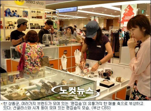 하나밖에 없는 내 스타일 찾는다 뜨는 신개념 편집숍