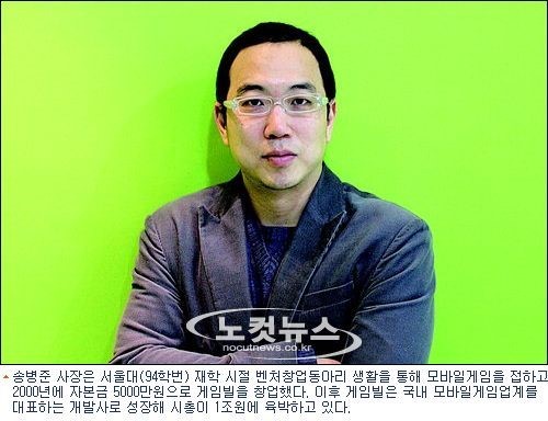 IT서 사람중심 이동…새 벤처문화의 시작