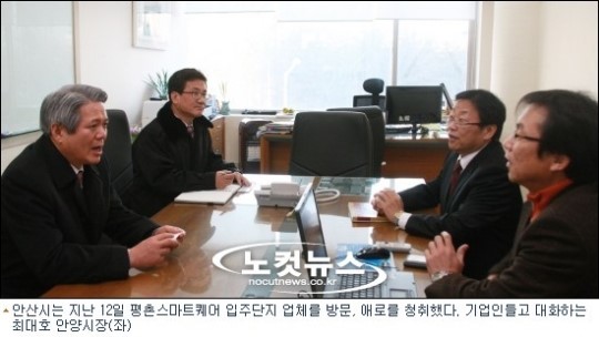 안양시, 평촌스마트퀘어 입주기업 애로청취